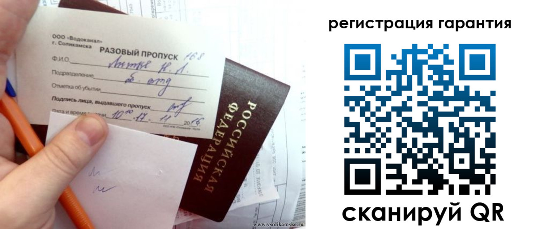 купить прописку в Валуйках