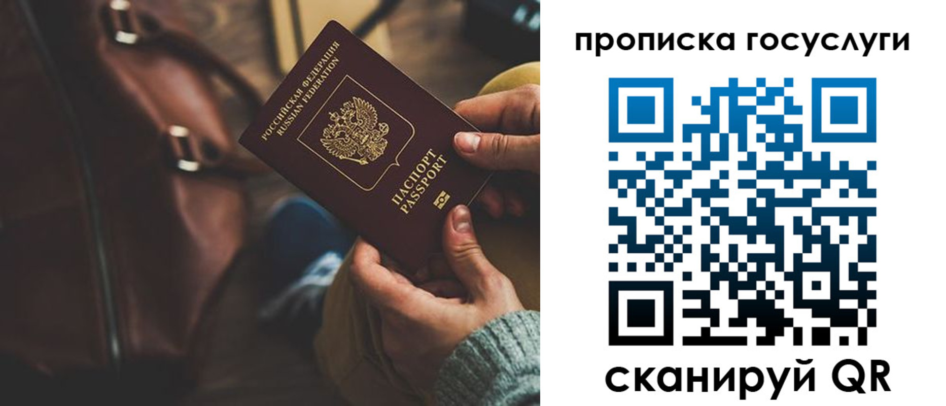 прописка регистрация в Валуйках