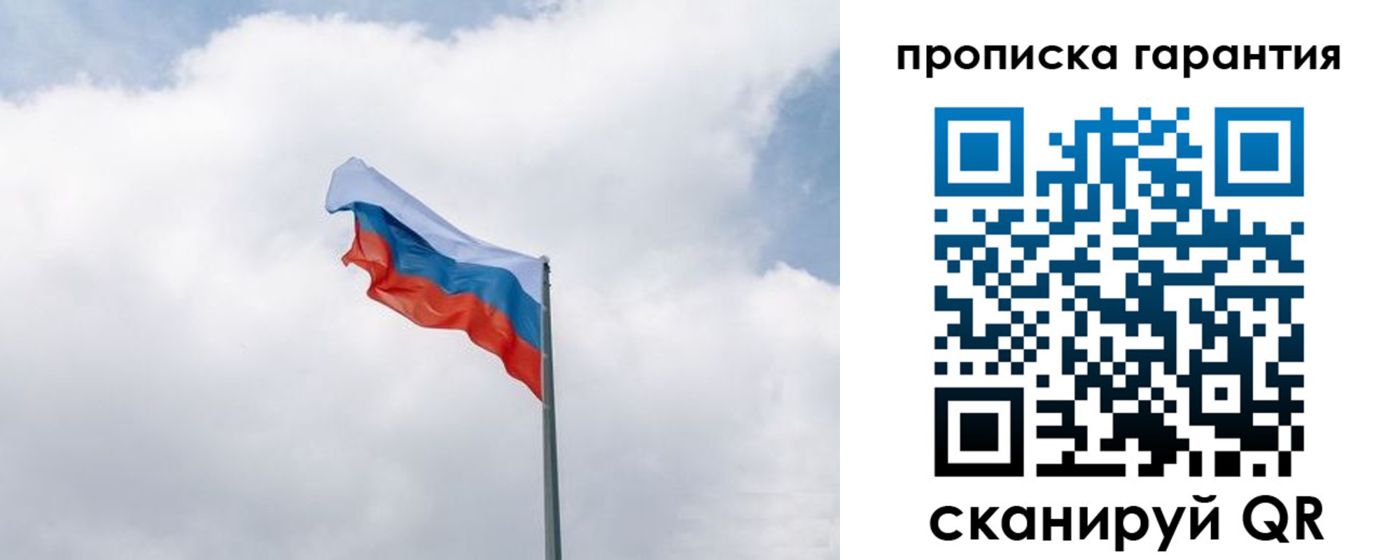 прописка штамп в Валуйках