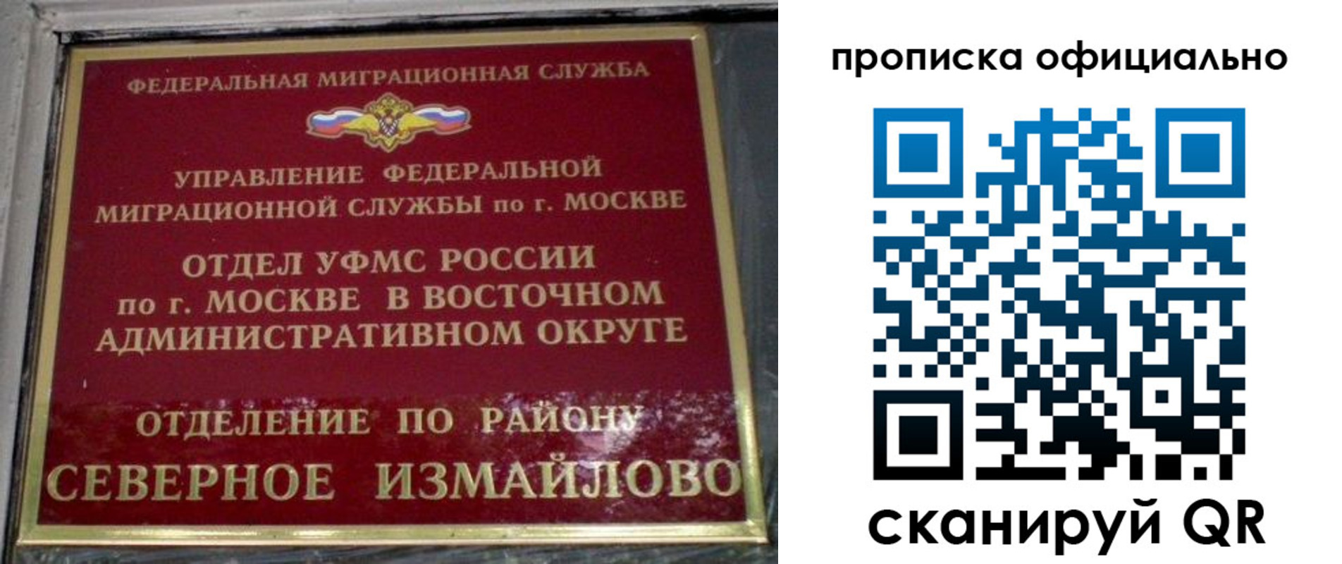 временная регистрация поиск в Валуйках