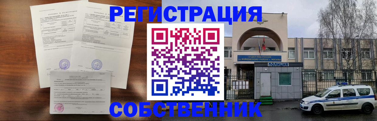 временная регистрация гарантия в Валуйках