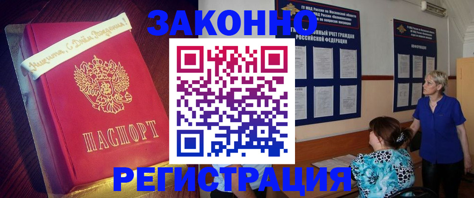 прописка поиск в Валуйках