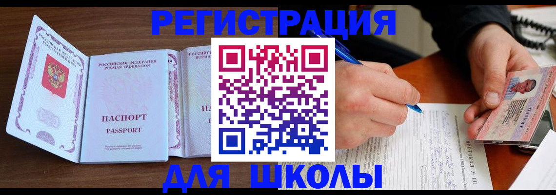 прописка законно в Валуйках